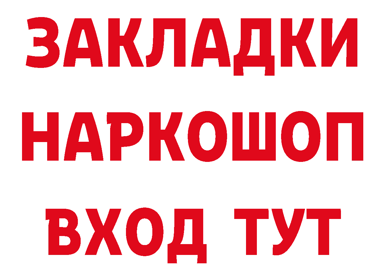 Виды наркоты  как зайти Партизанск