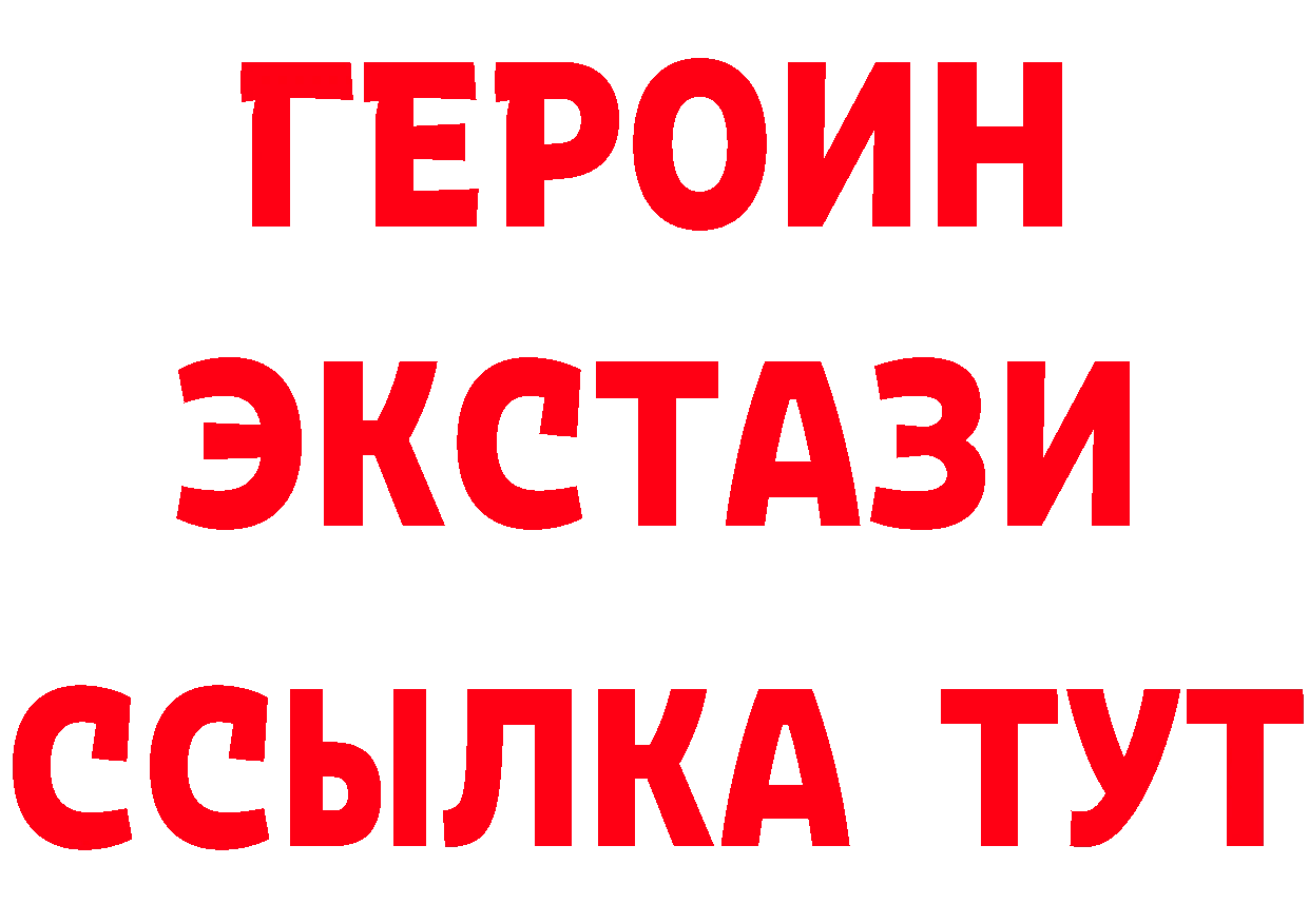 Бутират оксибутират ссылка сайты даркнета блэк спрут Партизанск