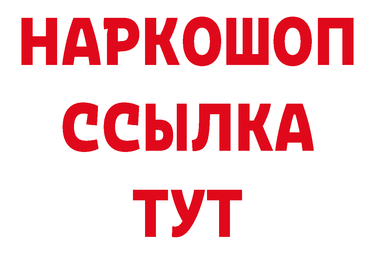 КОКАИН Эквадор вход сайты даркнета мега Партизанск